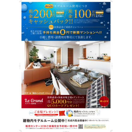 福岡 マンション 買うなら ルグラン福岡東 7月イベント情報 ルグラン福岡東