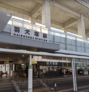 羽犬塚駅