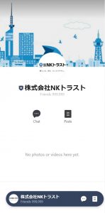株式会社NKトラスト公式LINE　アカウント