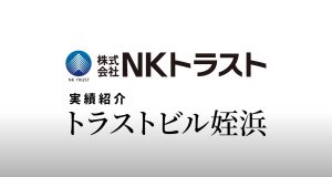 実績紹介メイン画面