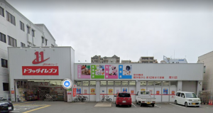 ドラックイレブン清川店
