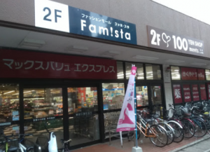 マックスバリュエクスプレス大橋店
