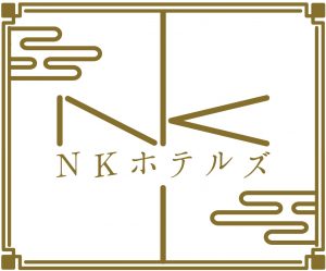 NKホテルズロゴ