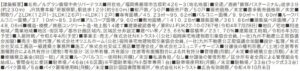 建築概要