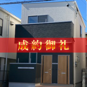 トラストコート城南 成約御礼