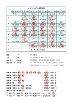 消込表（10月12日時点申込分）