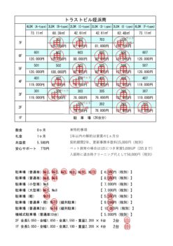 消込表（10月4日時点申込分）