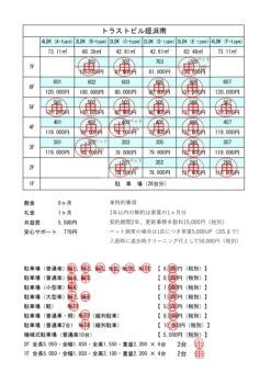 消込表（10月5日時点申込分）