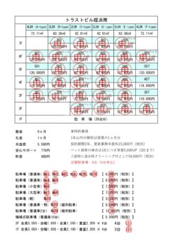 消込表（12月12日時点申込分）_page-0001