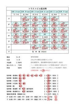 消込表(12月20日時点申込分)_page-0001