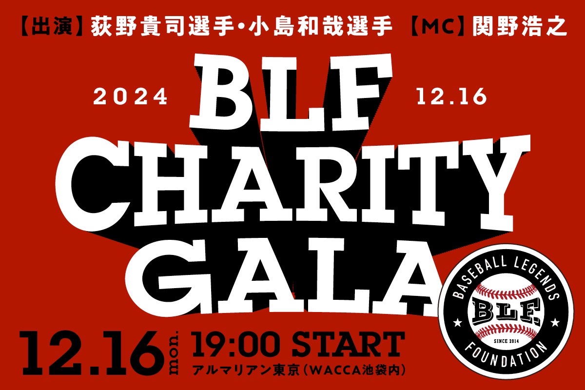 BLF　CHARITY GALA